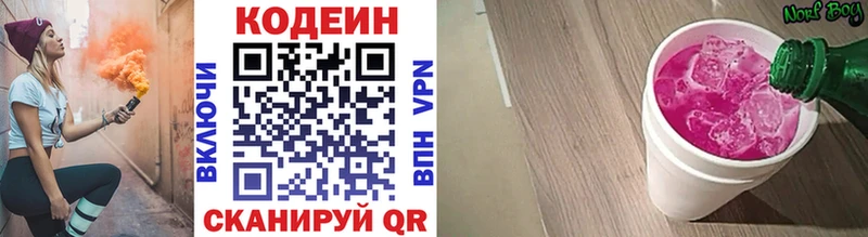 закладка  Сим  Кодеиновый сироп Lean Purple Drank 