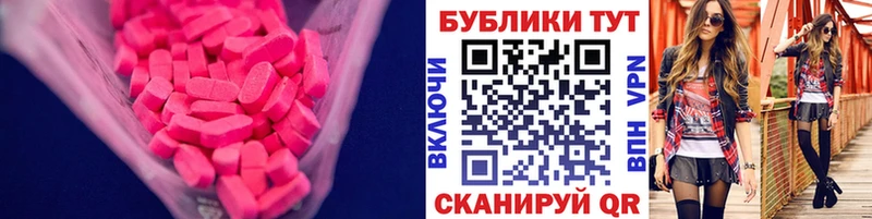 Экстази таблы  наркошоп  Сим 