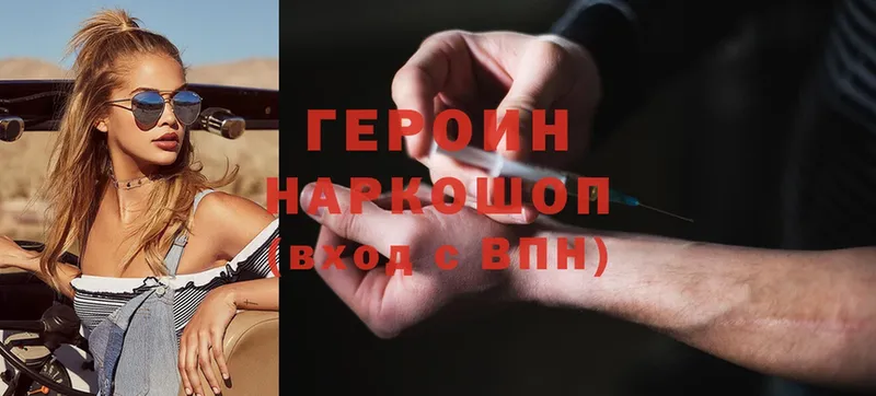 что такое наркотик  Сим  ГЕРОИН Heroin 